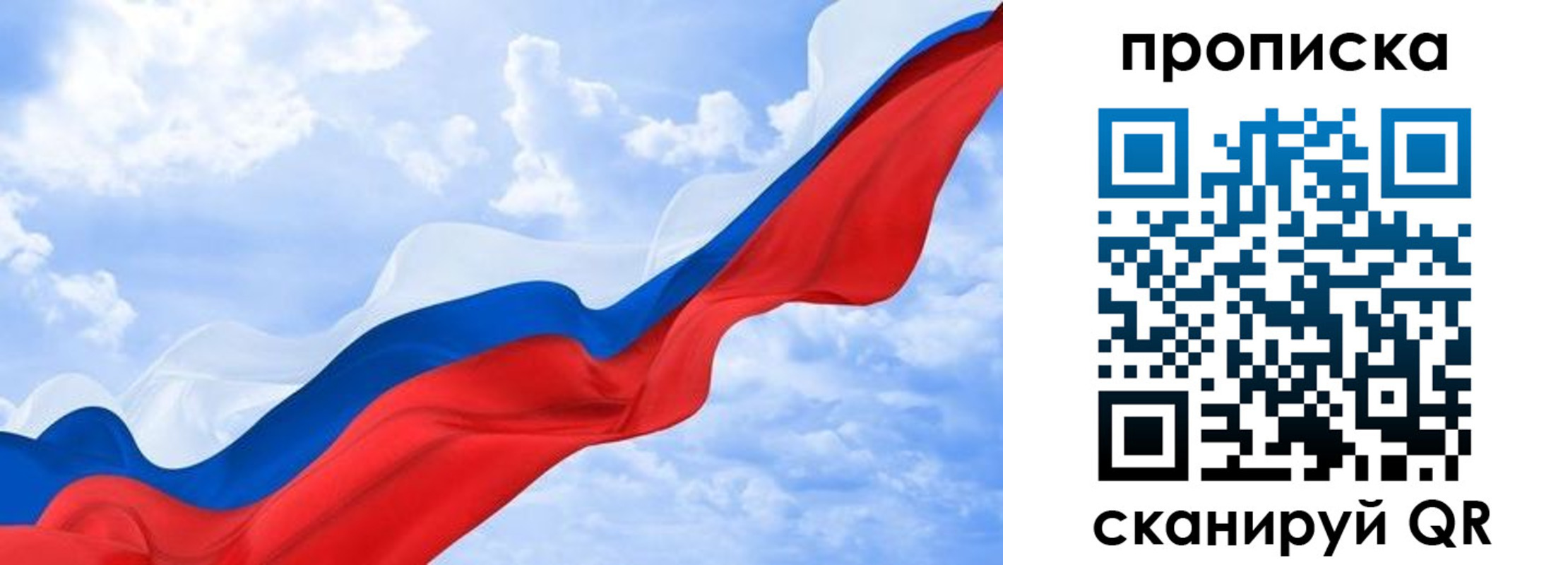 прописка ребенка в Марий Эл