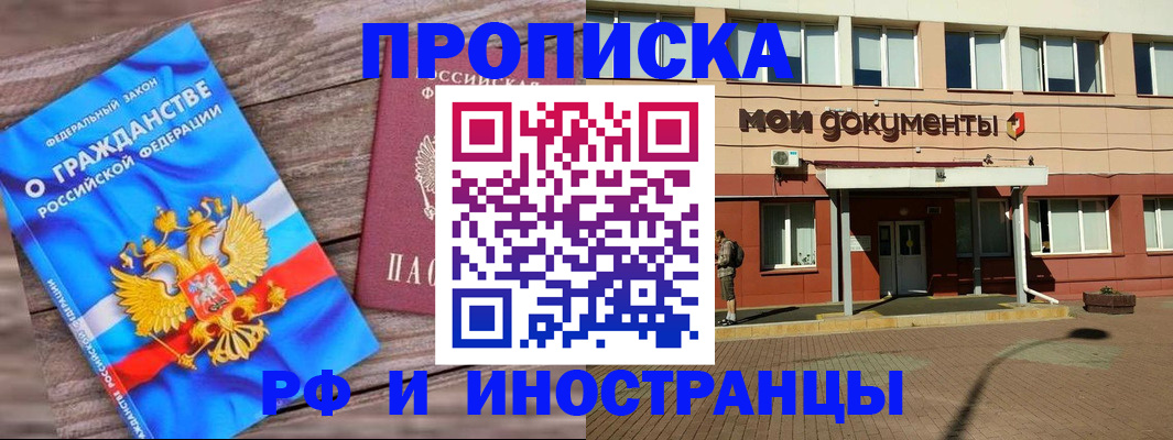 временная регистрация надежно в Марий Эл