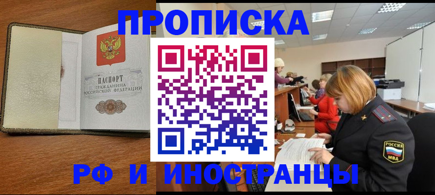 временная регистрация для школы в Марий Эл