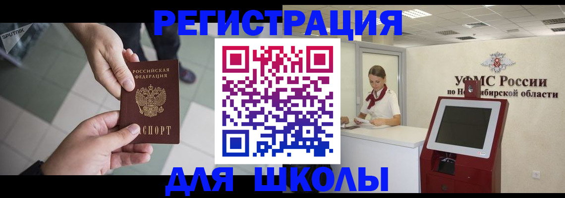 купить прописку в Марий Эл