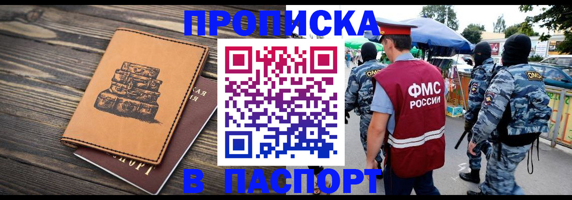 временная регистрация 2025 в Марий Эл